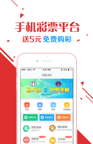 牛彩彩票手机软件app截图