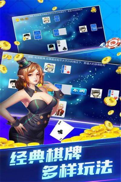 宝藏棋牌旧版手游app截图