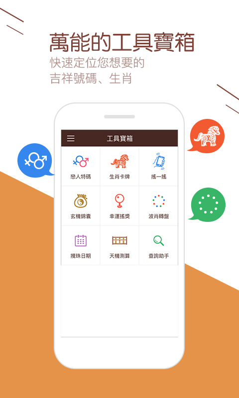 3d牛彩网手机版手机软件app截图
