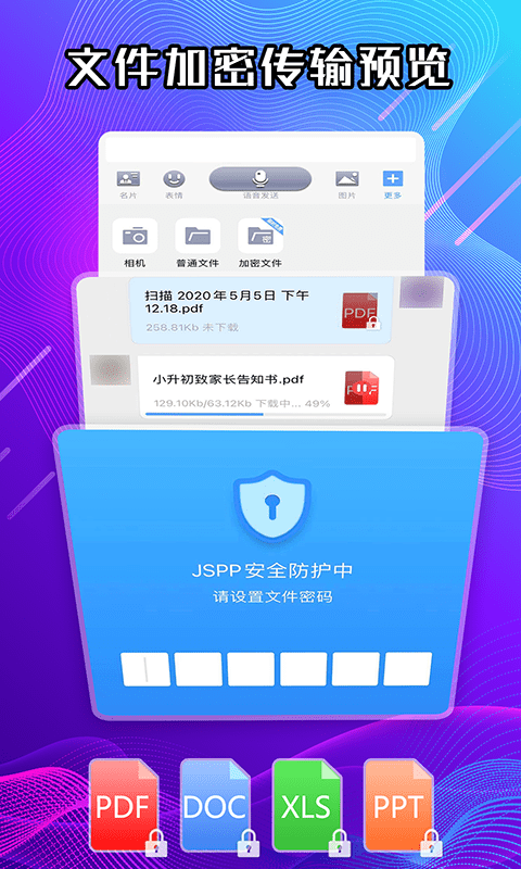 JSPP软件手机软件app截图