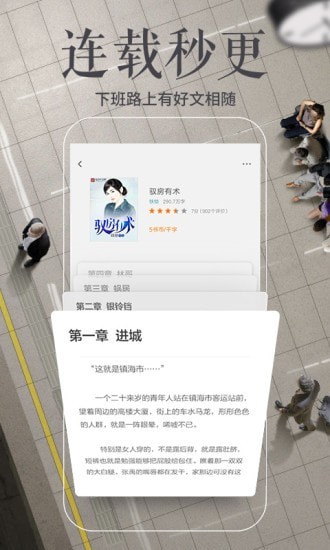 多看阅读旧版手机软件app截图