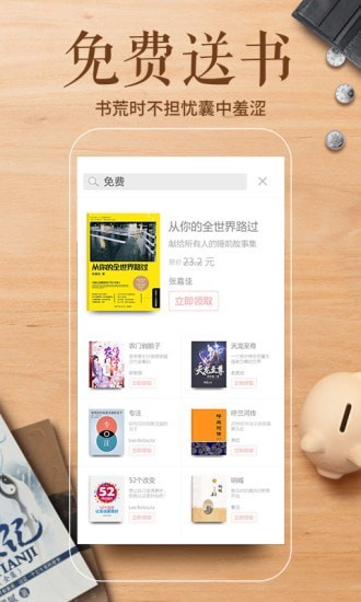 多看阅读旧版手机软件app截图