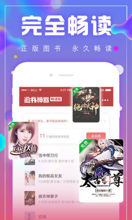 蓝悦阅读app手机软件app截图