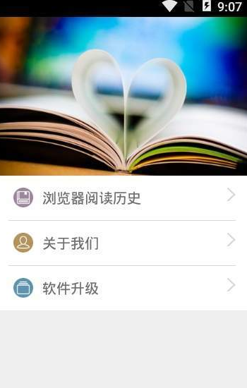 蓝悦阅读app手机软件app截图