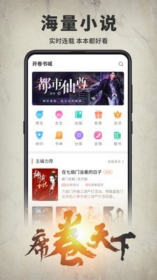 开卷有益app手机软件app截图