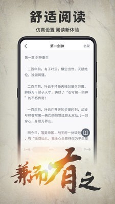 开卷有益app手机软件app截图