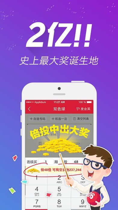 快彩彩票app手机版手机软件app截图