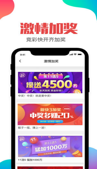 智彩平台官方版下载手机软件app截图