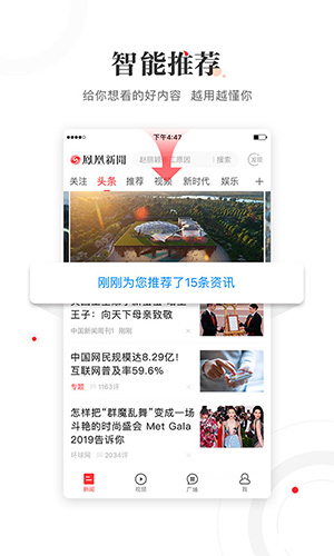 凤凰新闻手机软件app截图