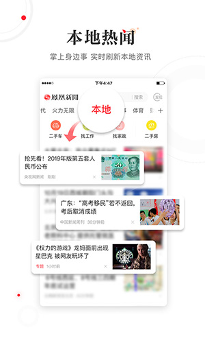 凤凰新闻手机软件app截图