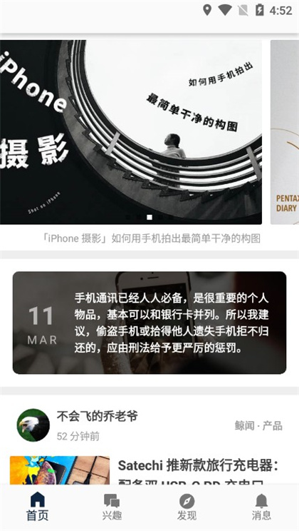 数字尾巴app手机软件app截图