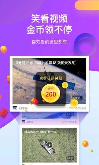 淘最热点手机软件app截图