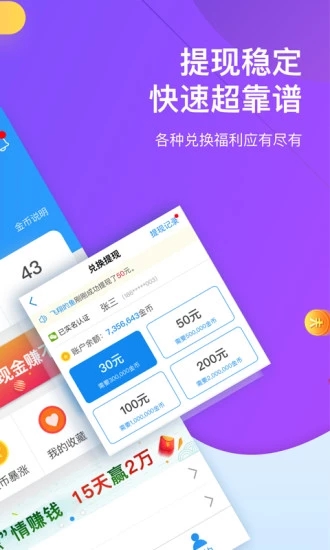 淘最热点手机软件app截图