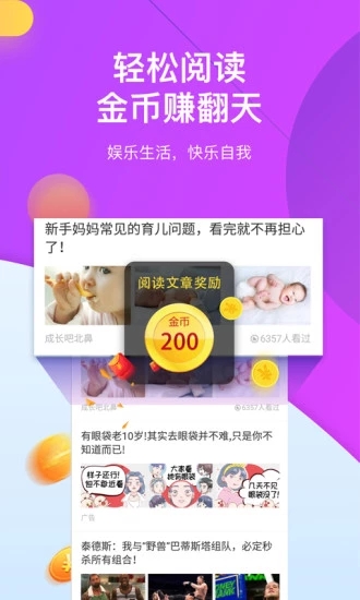 淘最热点手机软件app截图