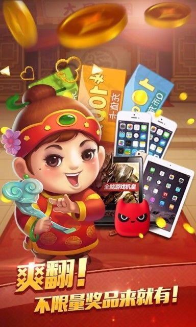 多乐米游棋牌安卓版手游app截图