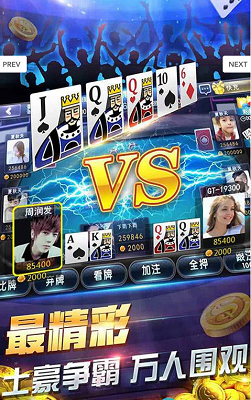 gta5三张扑克手游app截图