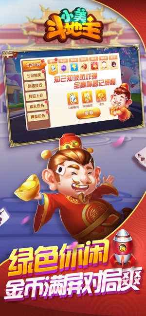 重庆棋牌官方版手游app截图