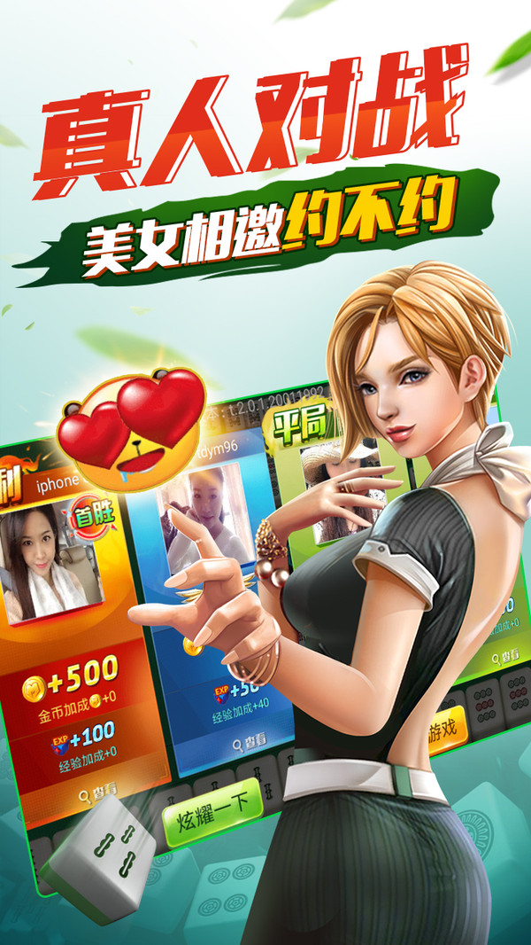 555游戏棋牌娱乐手游app截图