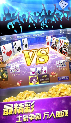 旺牛娱乐棋牌最新版手游app截图