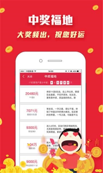 百事彩票百度版手机软件app截图
