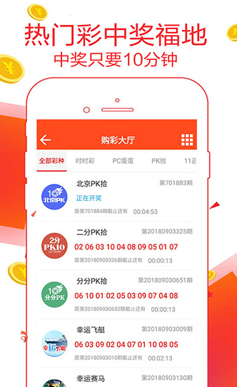 中国体育彩票大乐透在线购买手机软件app截图