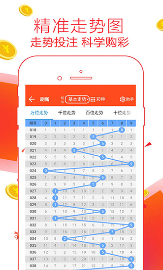 天齐网3d图谜总汇大全1234手机软件app截图
