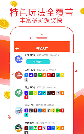 南粤风采36选7走势图手机软件app截图