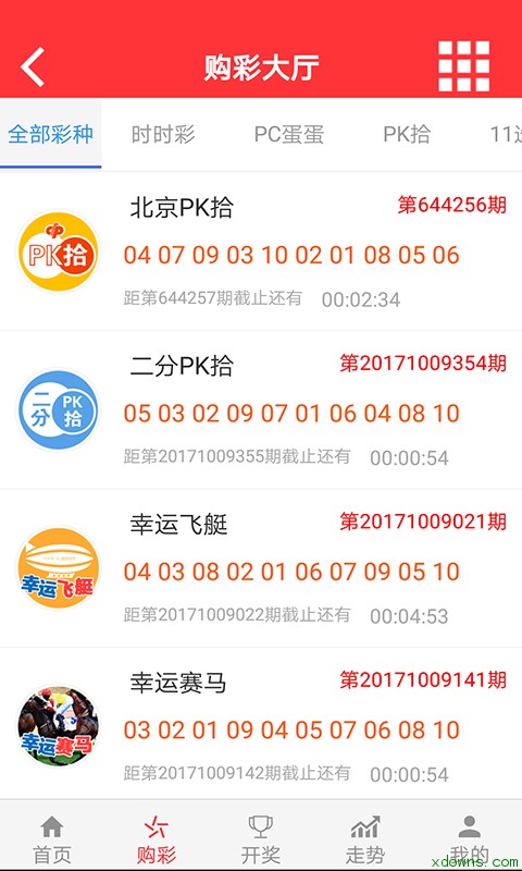 福彩3d绕胆图试机号手机软件app截图