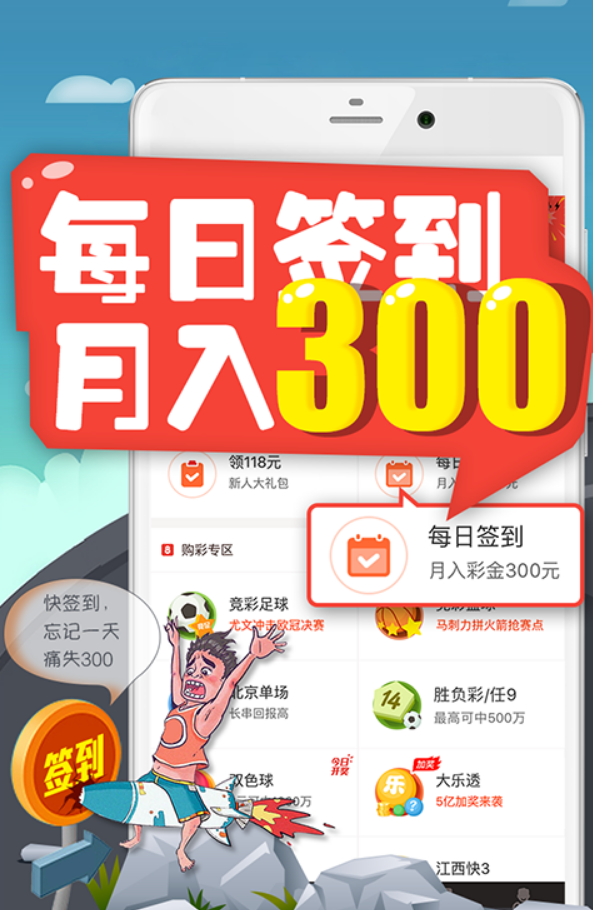 彩米彩票手机软件app截图