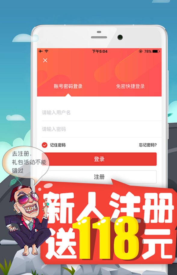 900彩票官网版手机软件app截图