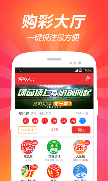 香港赛马派彩开奖结果手机软件app截图