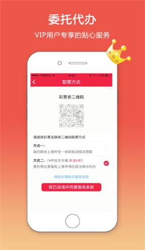 777彩票下载2021安卓版手机手机软件app截图