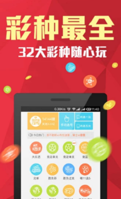 易盈彩票2019官方版手机软件app截图