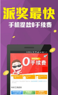 七彩乐彩票手机版手机软件app截图