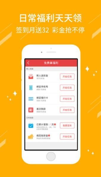 河内1分彩官网开奖号码手机软件app截图