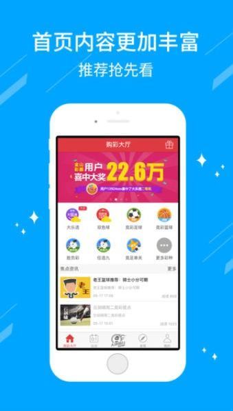 河内1分彩官网开奖号码手机软件app截图