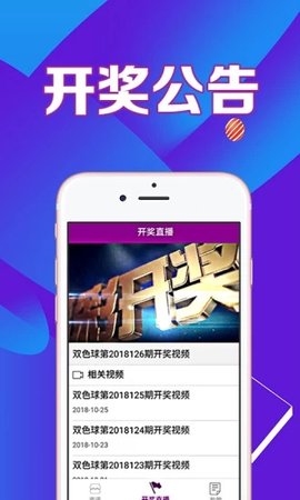 海南彩票排列五手机版手机软件app截图