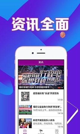 快手彩票最新版下载手机软件app截图