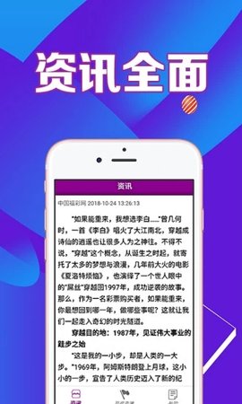 海南彩票排列五手机版手机软件app截图