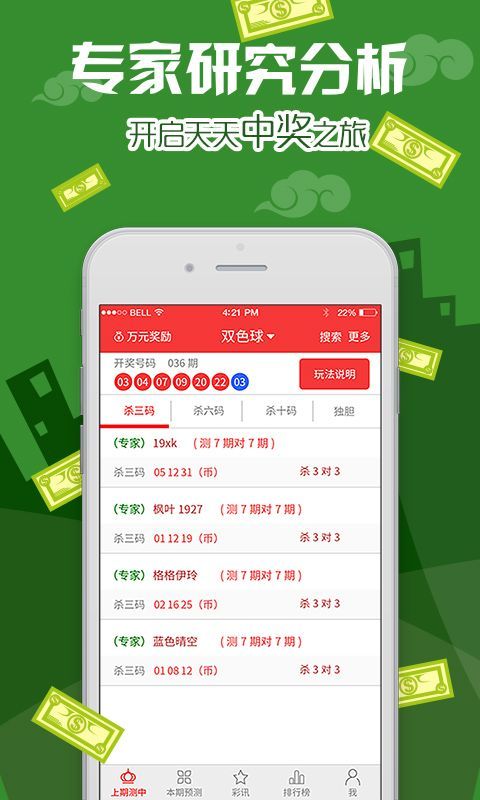 中国彩吧图库图谜手机软件app截图