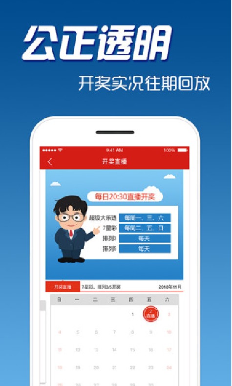 牛彩网双色球字图谜手机软件app截图