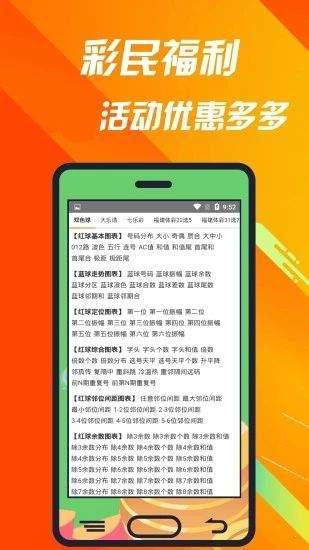 九龙彩票平台手机软件app截图