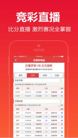 今日福彩3d预测号码手机软件app截图