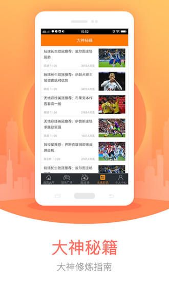 重庆快乐十分走势图彩经网手机软件app截图