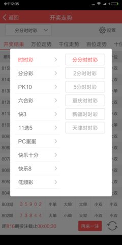 大胜寨中奖真言今日3d2022013期手机软件app截图
