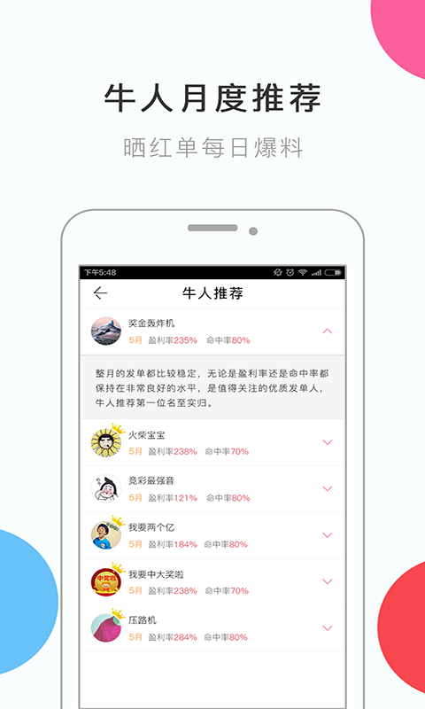 福彩3d胆码图手机软件app截图