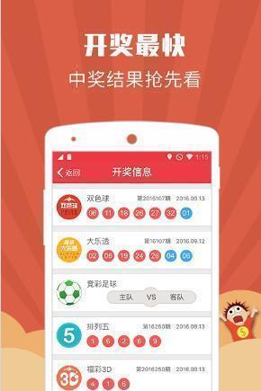 香港万彩吧安卓版手机软件app截图