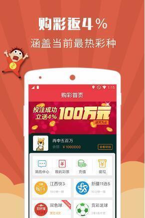 香港万彩吧安卓版手机软件app截图