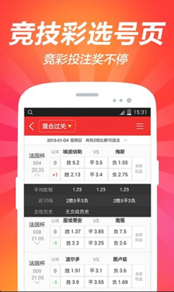 138体育彩票手机软件app截图