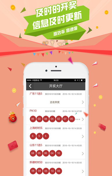福彩3d字谜图谜总汇神舟手机软件app截图